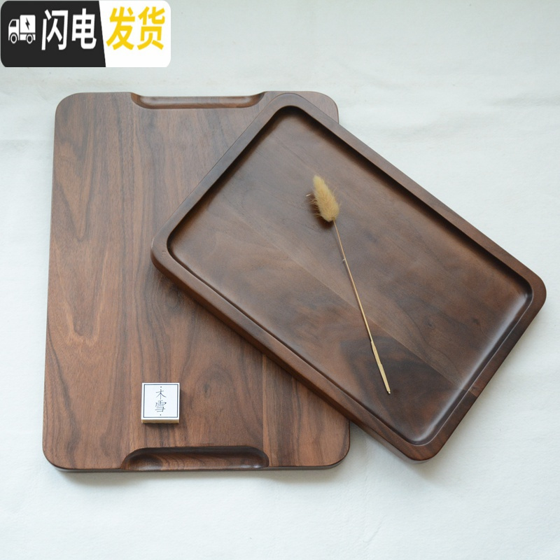 三维工匠黑胡桃木盘 手持托盘 茶盘茶托水杯盘 日式木质实木盘 餐盘甜品盘 大盘(长39*宽29CM)