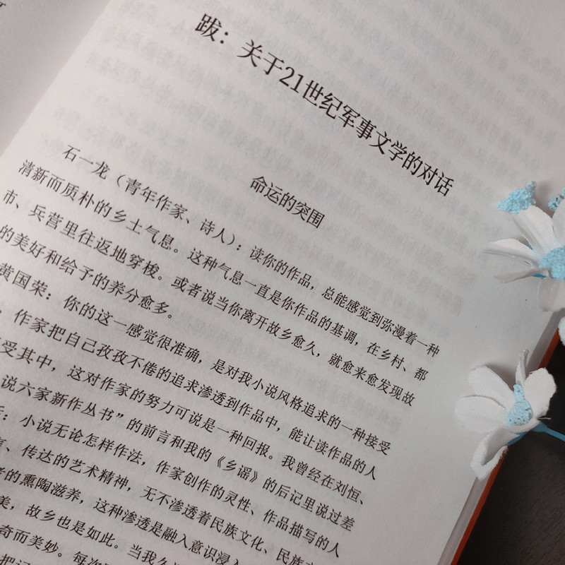 [醉染正版]百部红色经典:兵谣 黄国荣 著 军旅文学成长小说 中国当代小说 同名电视剧荣获飞天奖 现当代文学高清大图