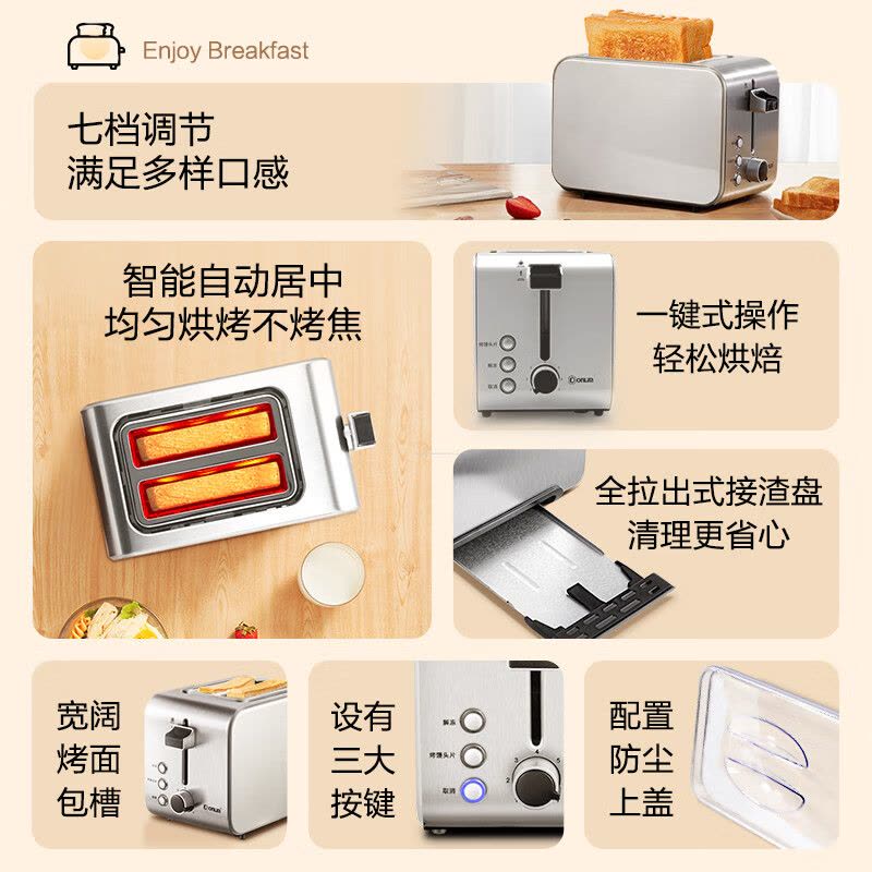 东菱(DonLim)DL-8117多士炉 烤面包机 7档烘烤不锈钢吐司加热机 全自动家用吐司机图片