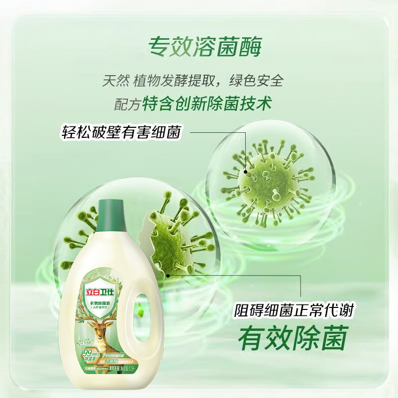 立白洗衣液1.5kg深层清洁除菌防霉持久留香lbws1.5kg-1高清大图