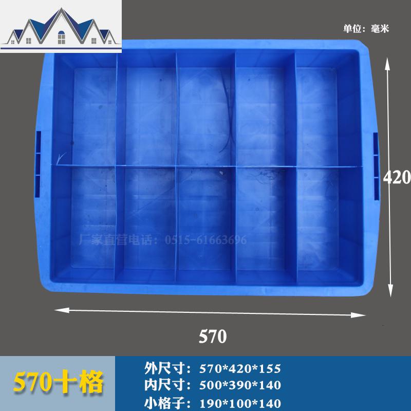 分隔式长方形塑料盒周转箱零件盒分格箱多格箱螺丝盒分类盒收纳盒 三维工匠收纳箱高清大图