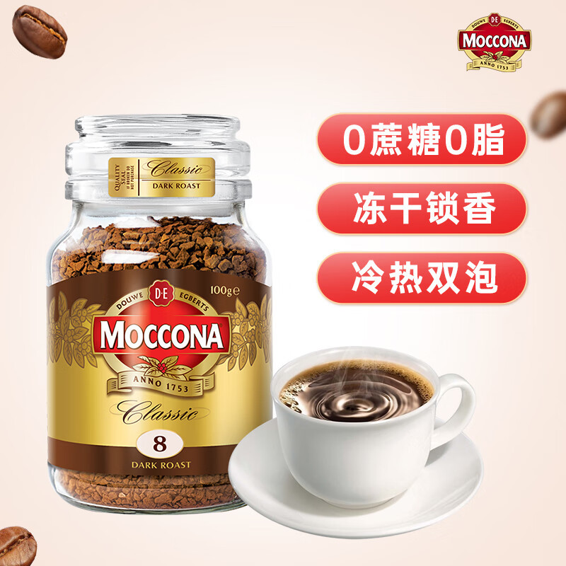 摩可纳经典8号深度100g*2瓶高清大图