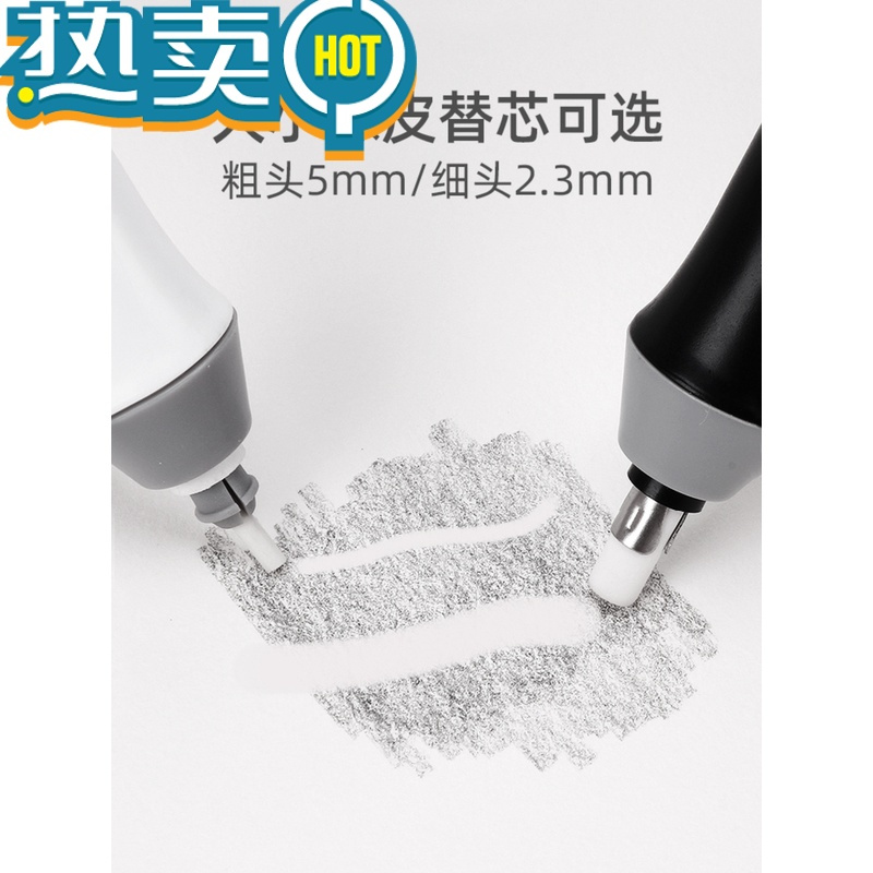 绿彩虹光擦高光素描充电橡皮笔粗细笔芯美术生专用绘图橡皮棒 白[充电款]充电线+粗细橡皮芯