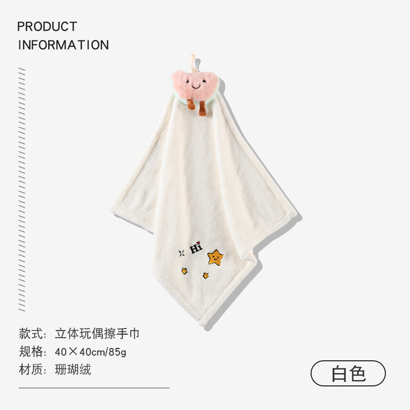 京城派 厨房擦手巾吸水速干帕挂式小毛巾可爱儿童搽手巾卫生间浴室可挂式擦手巾珊瑚绒加厚擦手布立体玩偶擦手巾 白色笑脸40*40cm（一条装）