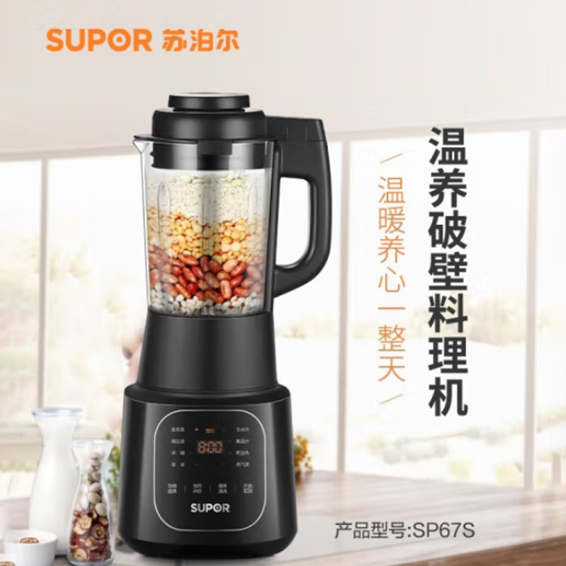 苏泊尔 破壁料理机 - SP67S