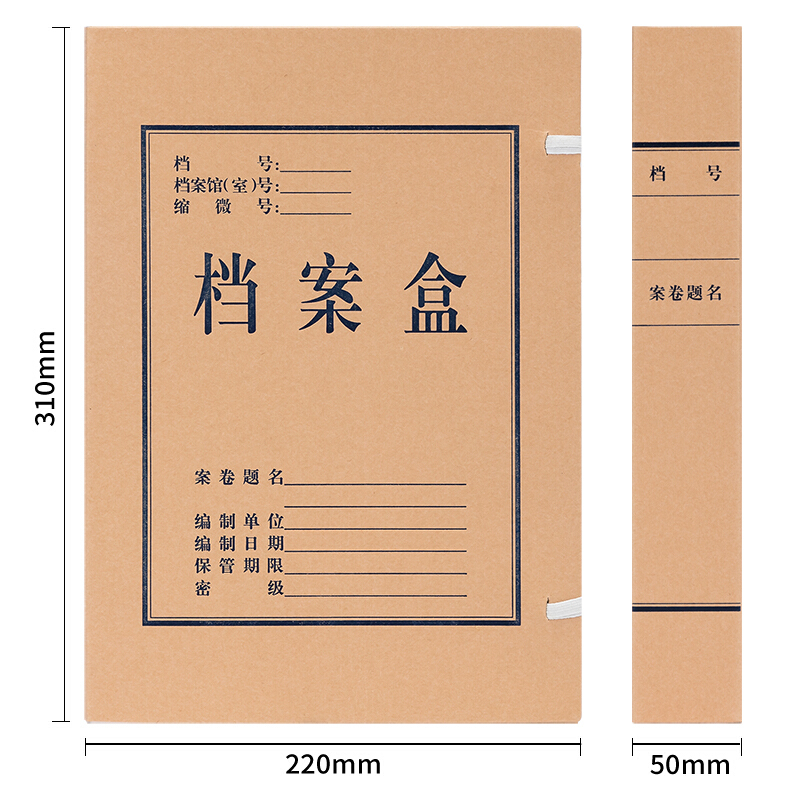 得力(deli)5612档案盒 高质感牛皮纸档案盒 党建资料盒 10只50mm230g无酸牛皮纸档案盒