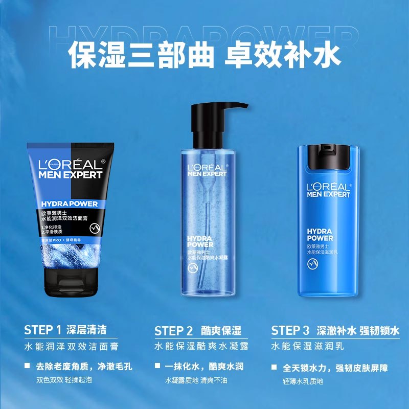 欧莱雅(L’OREAL)男士水能保湿酷爽水凝露120ml(保湿补水 滋润营养 凝露嗜哩保湿水)