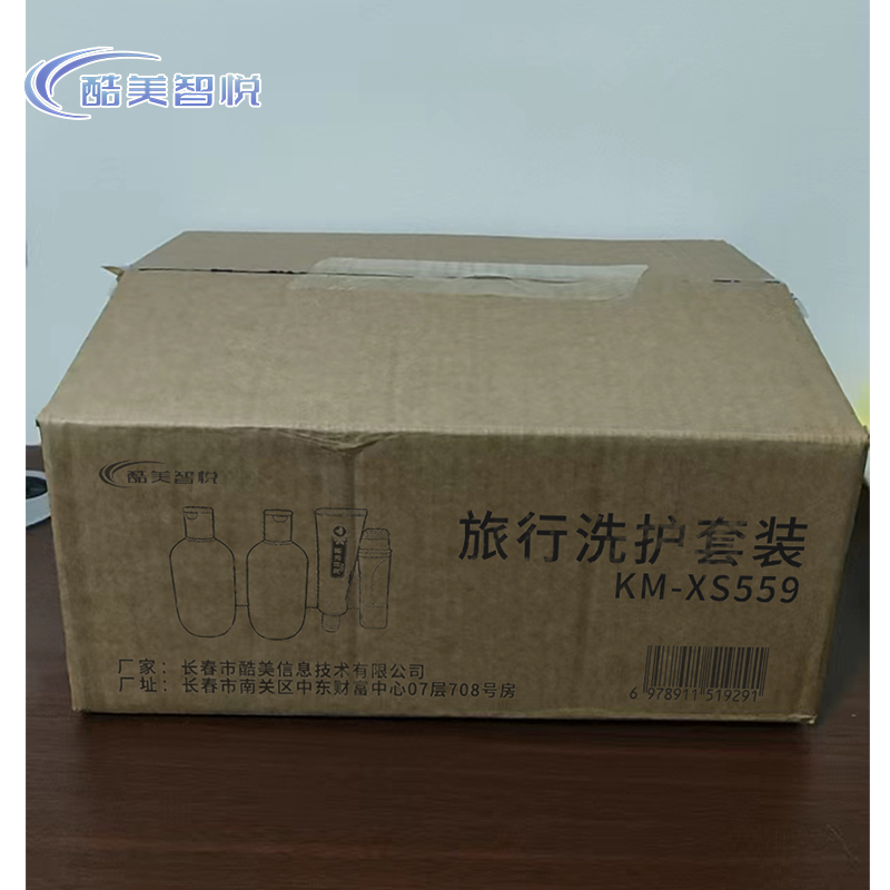 酷美智悦 旅行洗护套装 KM-XS559 套高清大图