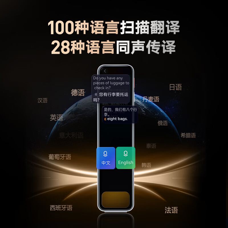 有道词典笔X7Pro全科英语多功能点读笔小初高翻译笔通用英语单词电子词典笔官方旗舰店学习翻译器扫描高清大图
