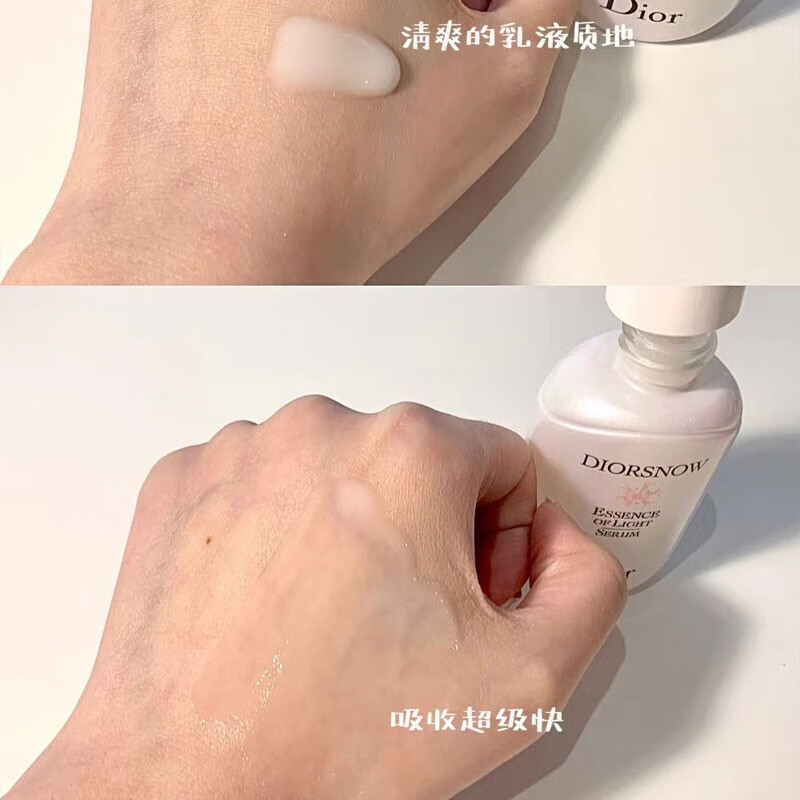迪奥(DIOR)雪晶灵透白光蕴精华乳50ml焕亮保湿高清大图