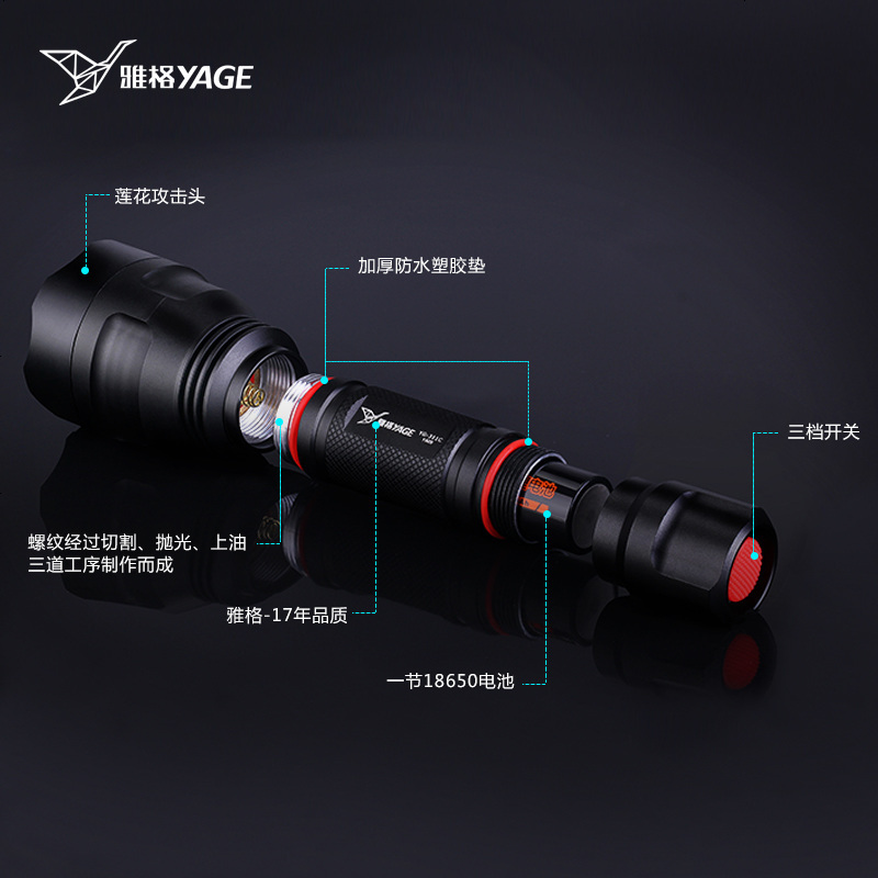 雅格强光小手电筒可充电铝合金LED远射家用户外骑行登山探险防身