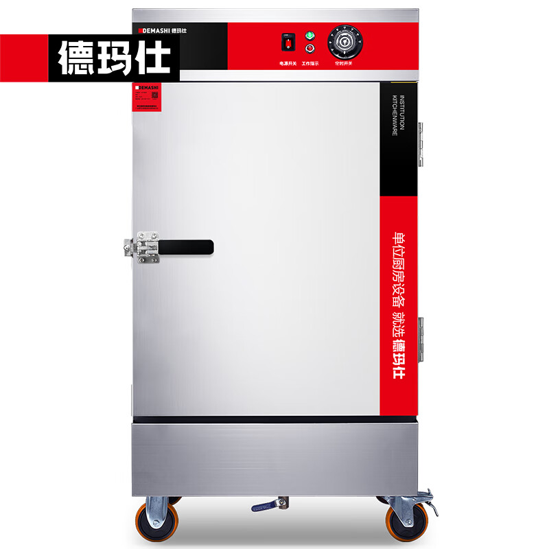 德玛仕(DEMASHI)蒸饭柜商用学校企业酒店食堂蒸包蒸箱电热蒸饭车 4盘高端定时KZ-50A 220V【304蒸盘款】