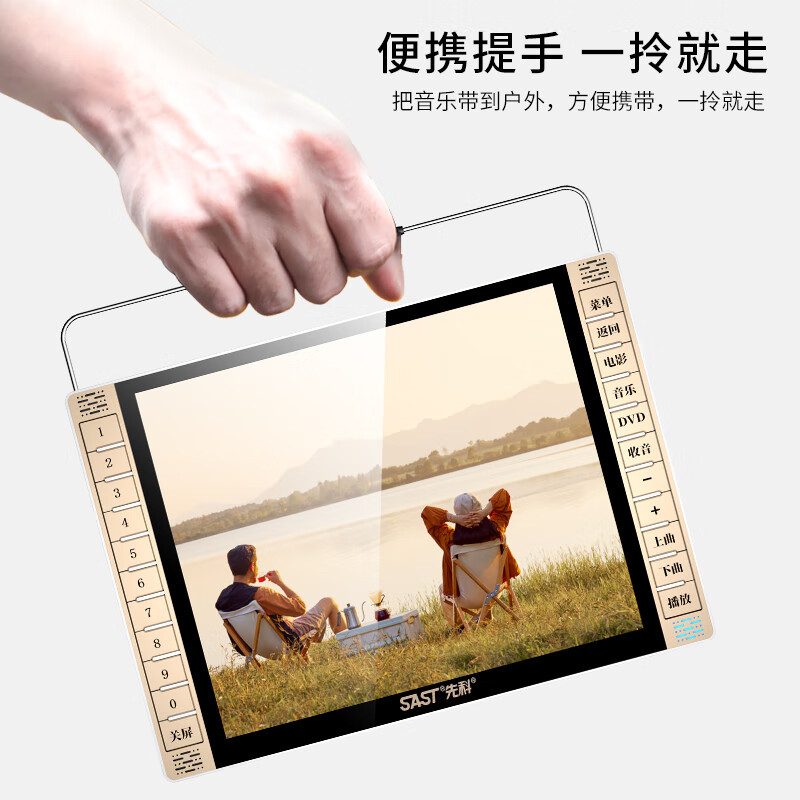 先科(SAST)M-612 便携式移动DVD播放机 巧虎dvd影碟机cd 老人唱戏看戏视频机光盘USB播放器