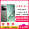 [全新]小米15 Pro 云杉绿 16GB+512GB 骁龙8至尊 5G芯 专业徕卡影像 6100毫安大电池 90W澎湃快充 新一代小米旗舰