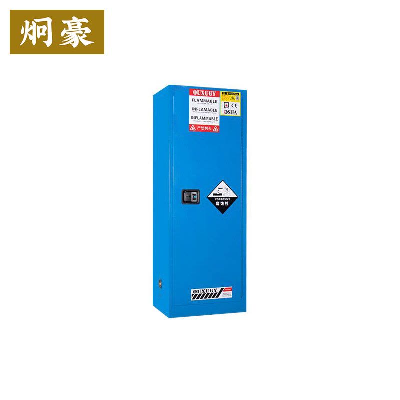 炯豪 危化品储存柜 22加仑/台图片