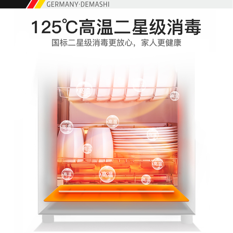 德玛仕(DEMASHI) 消毒柜 RTD55G-1S 家用立式高温 厨房茶杯消毒碗柜 小型 迷你碗筷消毒柜