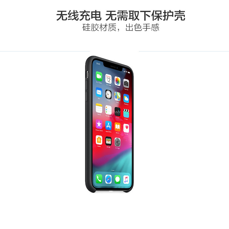 苹果Apple iPhone xs max 原装硅胶手机壳 黑色