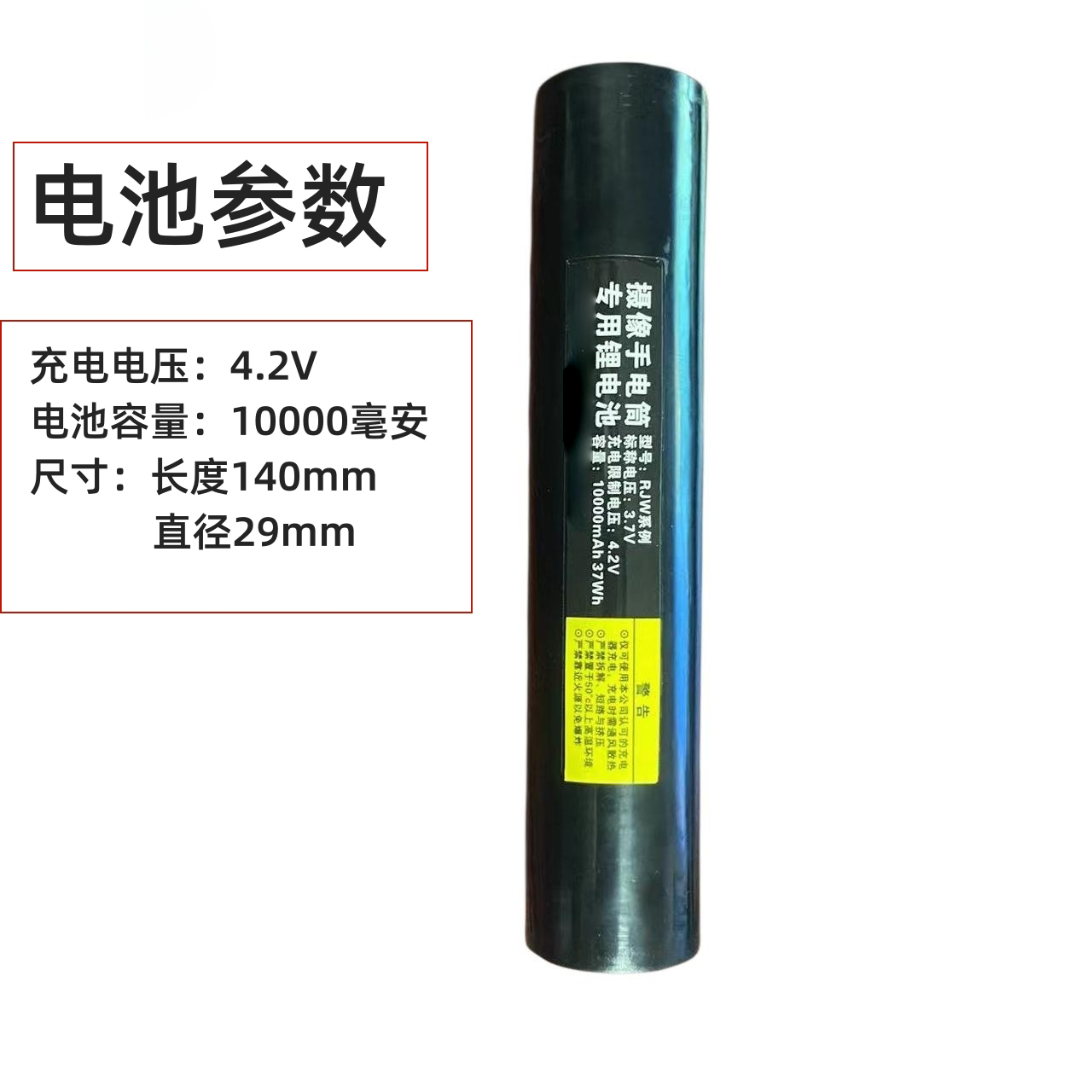 RDZM 摄像手电筒电池 RJW 个高清大图