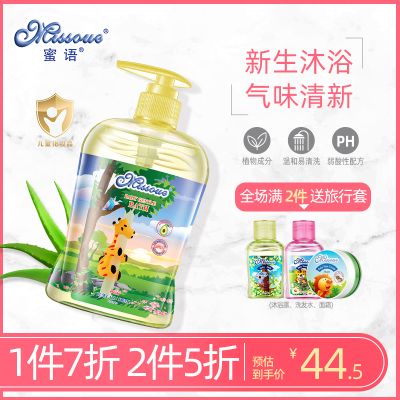 蜜语婴儿温和沐浴露（香梨味）500ml