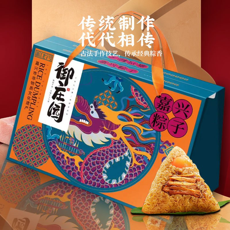 御庄园嘉兴粽子端午节高端品质送礼粽香情重礼盒礼品团购高营养黑猪肉粽子