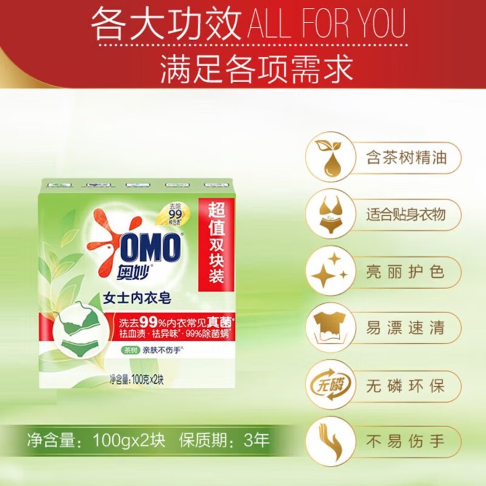 奥妙(OMO) 炫彩活力礼盒 AM2503高清大图