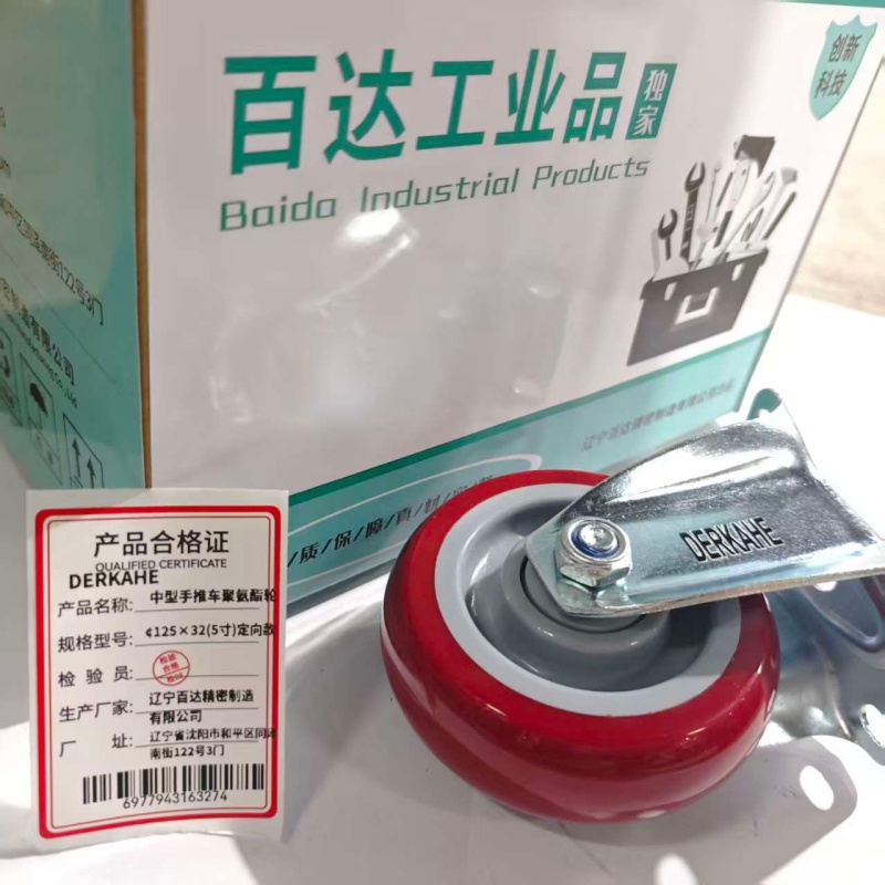 DERKAHE 中型手推车聚氨酯轮 φ125×32(5寸) 定向款 个高清大图