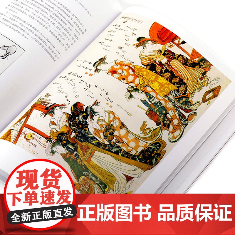 浮世绘 浮世绘艺术浮世绘画集日光掠影浮世绘纹样图集书籍高清大图