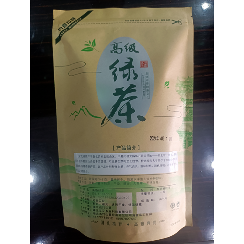 友花绿茶250g高清大图