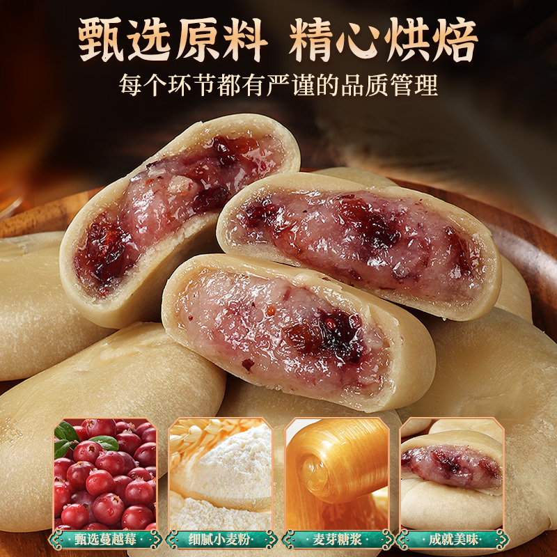 珍丽友蔓越莓山药饼250g(约8个)无糖精减低o0代餐饱腹健身能量卡脂肪热量饼干零食