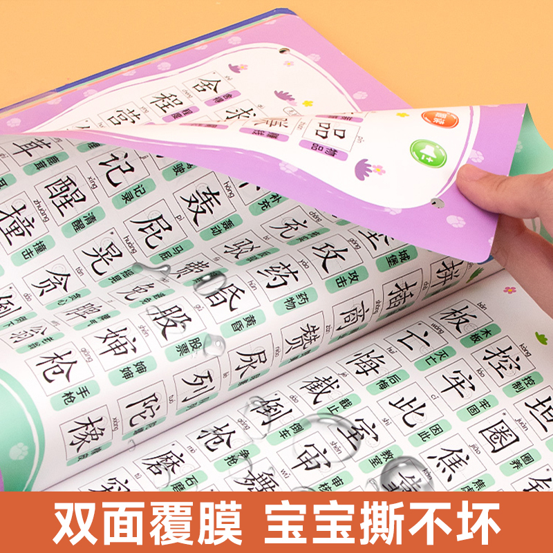 [5本组合款]趣味识字2000+百变拼音 +数学启蒙+奇妙字母 [正版]会说话的识字大王2000字趣味识字2000发声书
