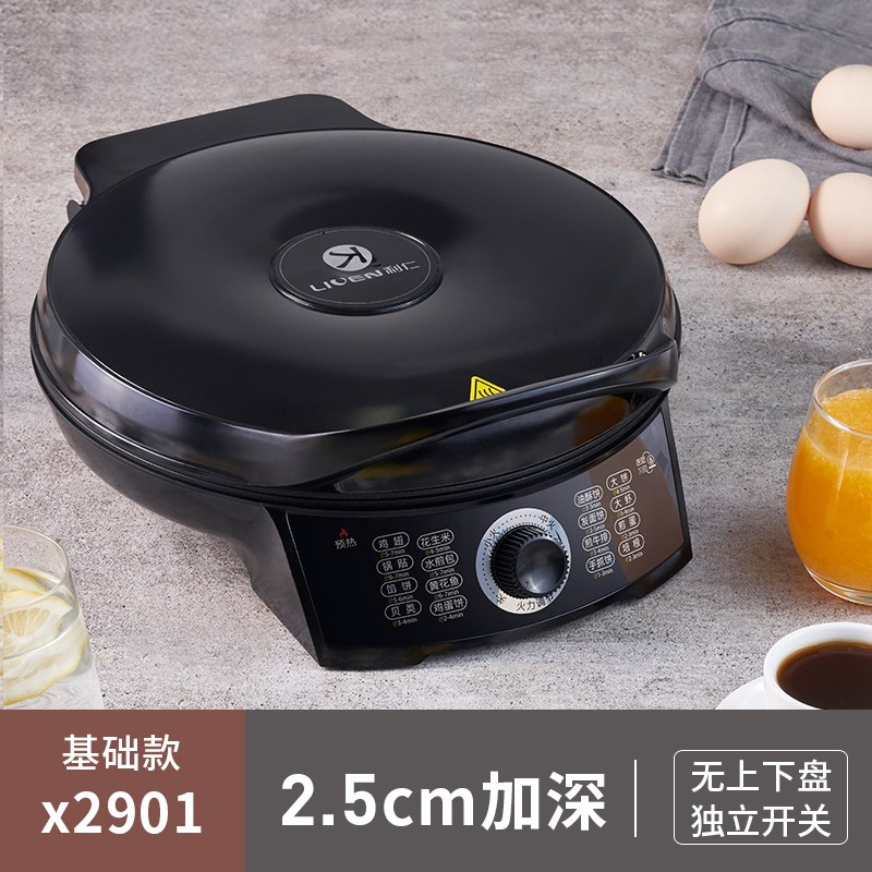 电饼铛迷小型家用双面加热煎饼烤饼机烙饼锅迷你煎烤机不粘锅|lr-x2