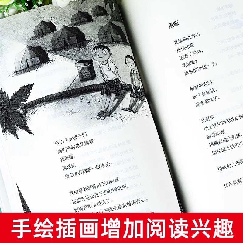 [获奖作品]十岁那年 [正版]十岁那年长青藤大奖小说系列作品三四五六年级儿童心灵成长励志故事书6-12-15岁青少年校园高清大图