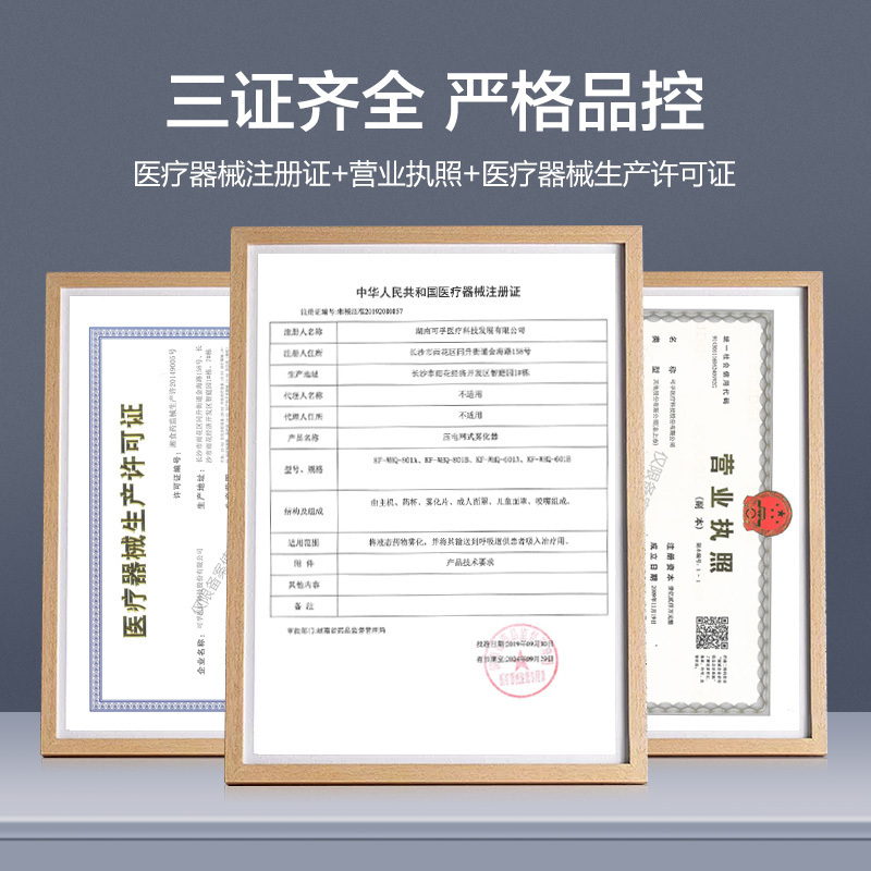 可孚雾化机便携儿童家用手持式医用级雾化器宝宝专用轻巧低躁