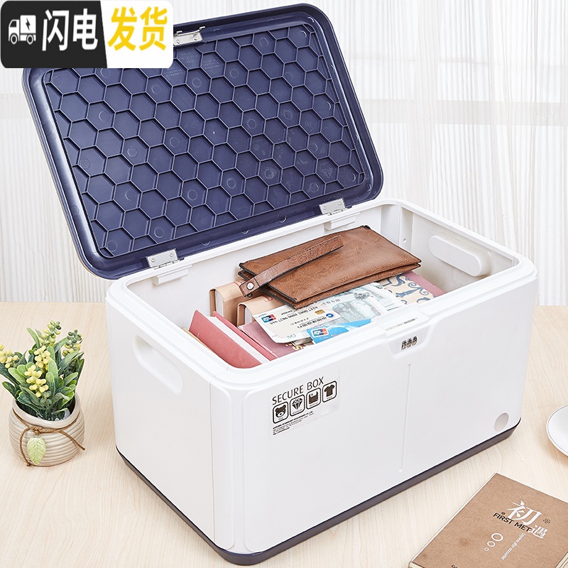 三维工匠密码收纳箱文件收纳盒隐私箱子塑料带锁整理箱家用车载储物高清大图
