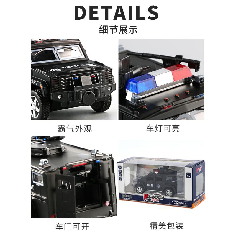 儿童装甲警车玩具车仿真合金模型公安车男孩小汽车警察车110玩具 X6警车-白高清大图