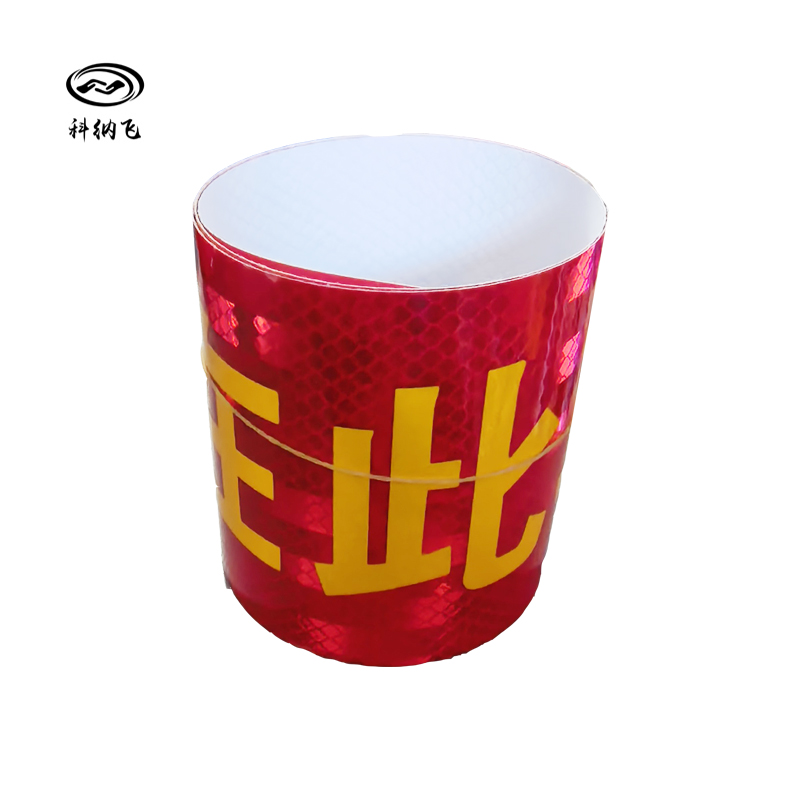 科纳飞 反光贴纸 75X10 cm高清大图