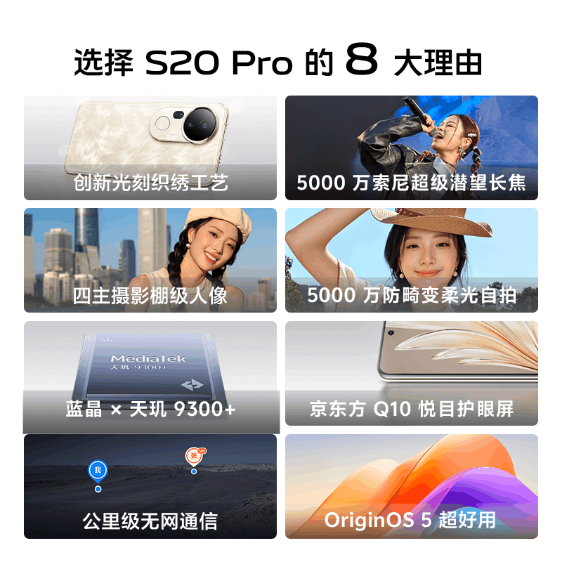 vivo S20 Pro 松烟墨 12GB+512GB 全网通5G新品手机天玑9300+旗舰芯片5000万索尼超级潜望长焦5000万旗舰柔光自拍拍照游戏学生智能手机图片