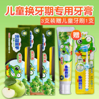 青蛙王子（FROGBABY）儿童营养防护牙膏3-6-12岁 宝宝换牙期防蛀牙50g 3支装