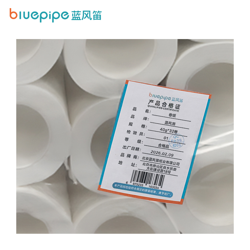 蓝风笛 卷纸 40g*32卷 件高清大图