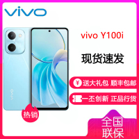 vivo Y100i 晴空蓝 8GB+256GB 天玑6020 5G芯 5000mAh电池 44W充电 5000万高清影像 5G全网通手机 Y100