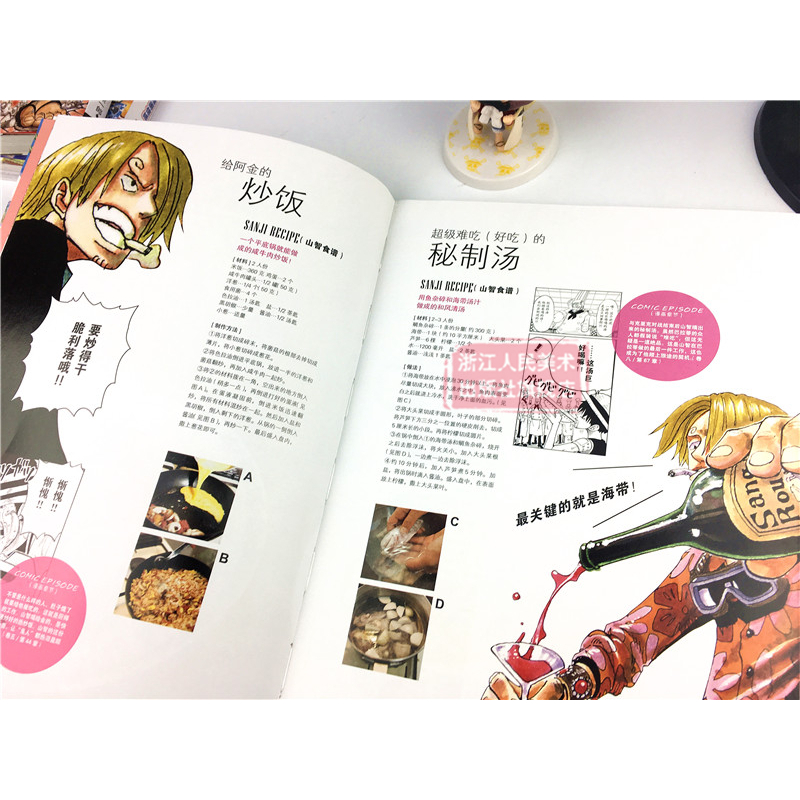 [正版]旗舰山智的绝美大餐 海上一流料理人 集英社海贼王漫画书全套周边山治画册图集 航海王日本动漫书籍美食菜谱烹饪大全