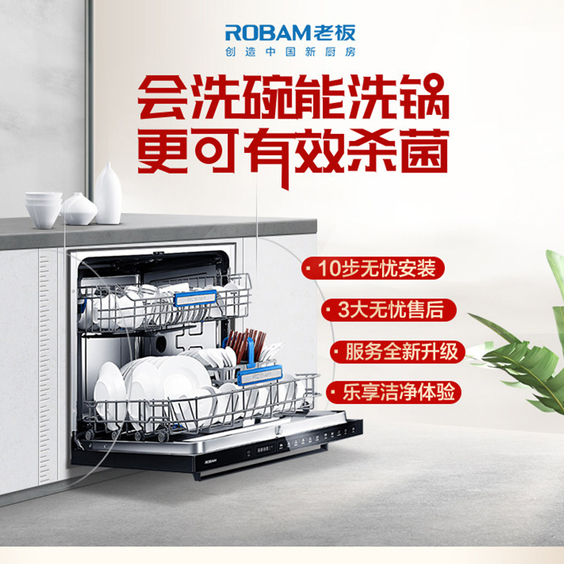 CRC服务-老板洗碗机专业橱柜改造伴侣(单拍无效/咨询客服)(自营专用) 橱柜改装服务tc