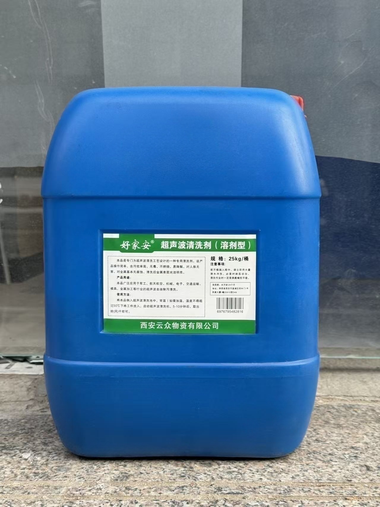 好家安 超声波清洗剂(溶剂型) 25kg 桶高清大图