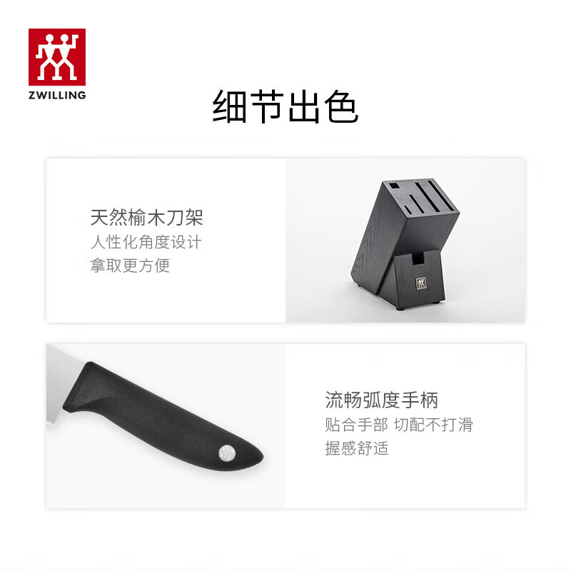 双立人(ZWILLING) TWIN Point S炫银插刀架八件套 32871-010-722高清大图