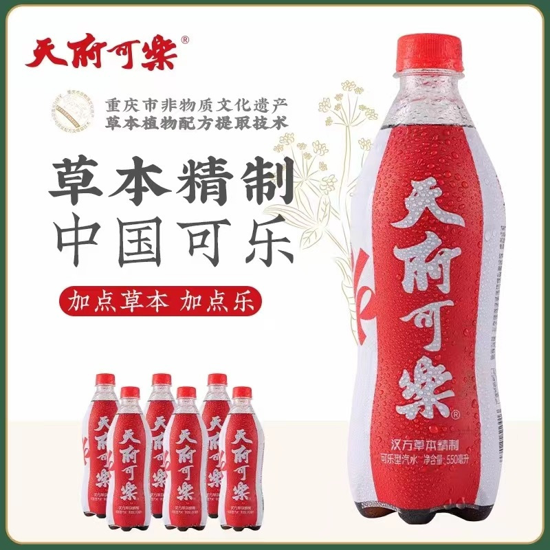 天府可乐可乐型汽水550ml-SLP