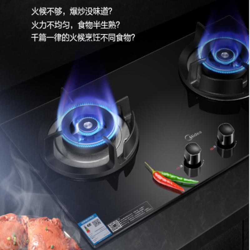 美的Midea JH樱花大火力燃气灶台SCR-6635G