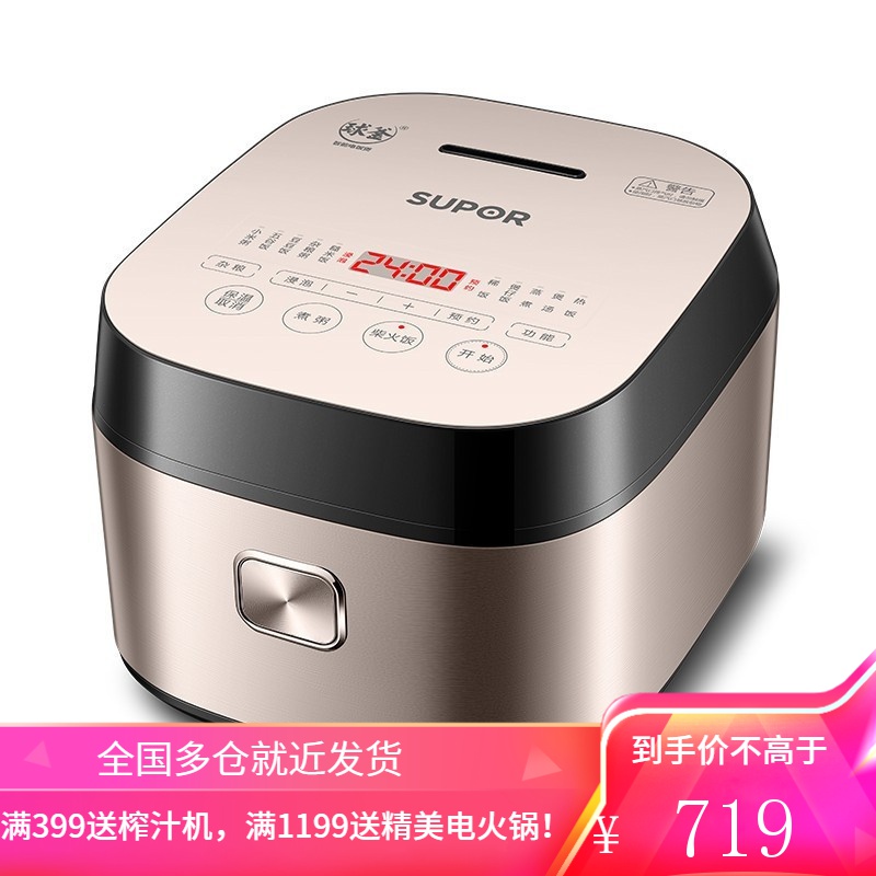 苏泊尔supor球釜柴火饭电饭煲4l球釜电饭煲家用电饭锅柴火饭煲24小时