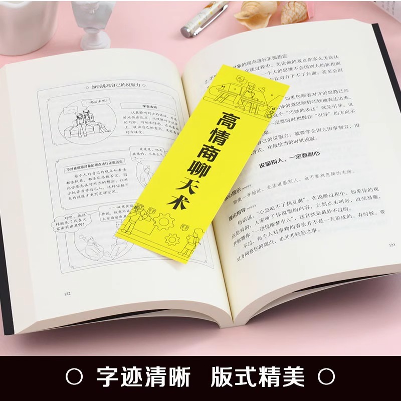[正版]抖音同款2册看人心理学+高情商聊天术读人看懂他人内心真实想法识人三秒钟看透读懂他人对方心理微表情读心术社会人际高清大图