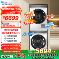 小天鹅(LittleSwan)10KG滚筒水魔方洗衣机大容量全自动家用除菌洗烘套装806+806