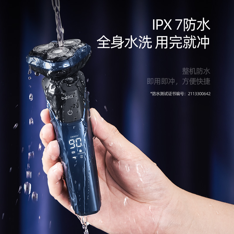 蓓慈(beici)剃须刀电动男士刮胡刀全身水洗智能充电式胡须刀正品刮胡子刀X3(海军蓝)